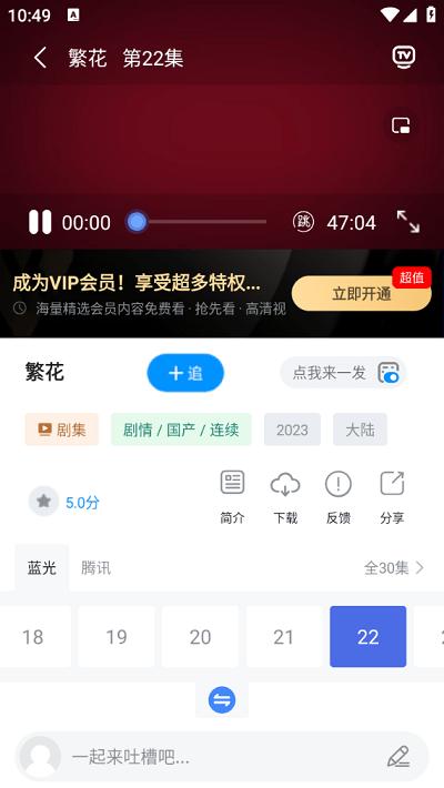 依缘影视app下载,依缘影视,影视app,播放器app