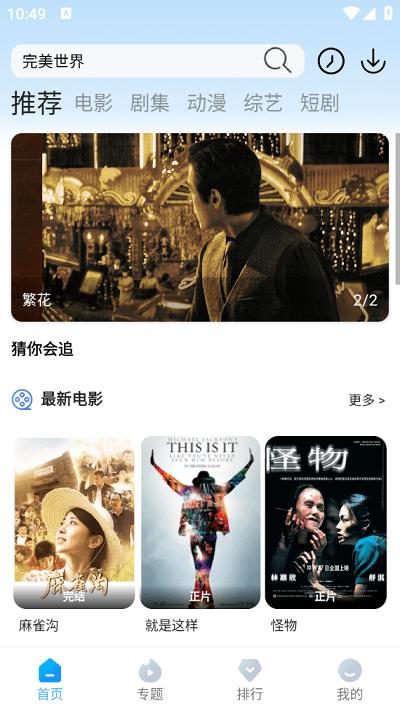 依缘影视app下载,依缘影视,影视app,播放器app