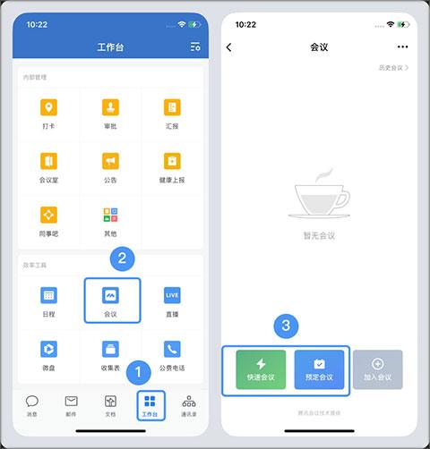 企业微信手机版下载,企业微信,企业app,微信app