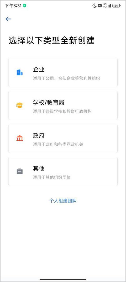 企业微信手机版下载,企业微信,企业app,微信app