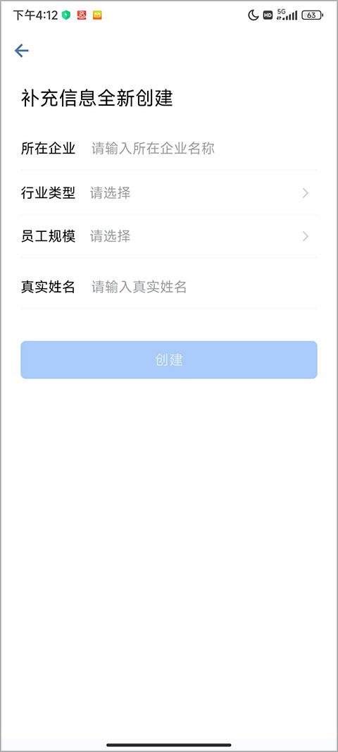企业微信手机版下载,企业微信,企业app,微信app