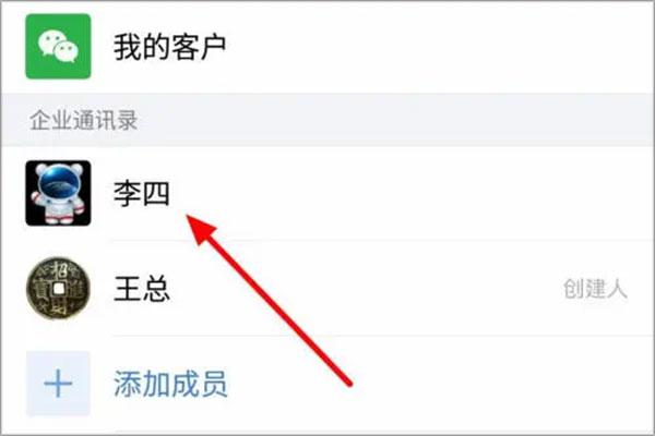 企业微信手机版下载,企业微信,企业app,微信app