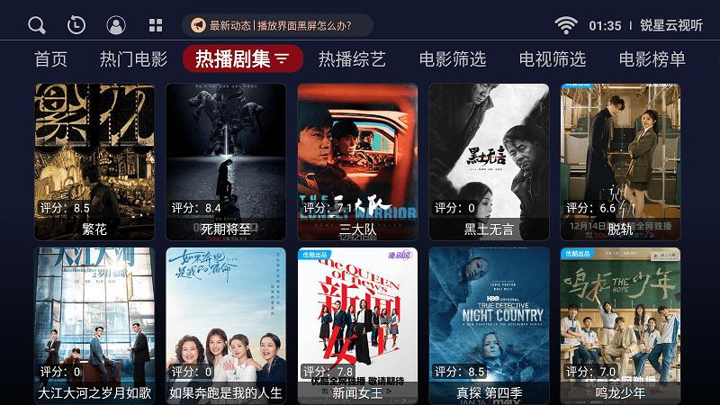 锐星云视听官方版下载,锐星云视听,看视频app,追剧app