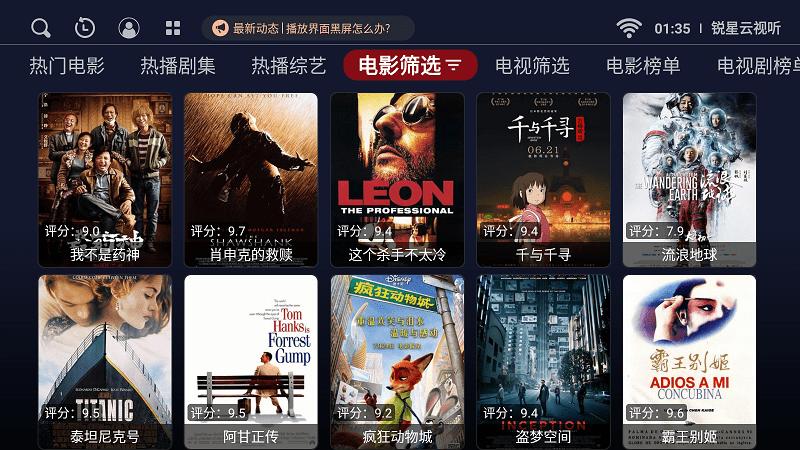 锐星云视听官方版下载,锐星云视听,看视频app,追剧app